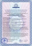 Сертифика__Изолирующие_композ.jpg