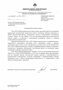 РОСПАН ИНТЕРНЕШНЛ