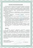 УКМТ-СЭЗ2